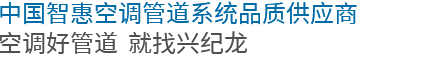 20年专注优质铝合金衬管研发制造，成就一个又一个创富故事