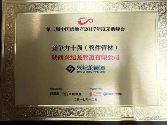 管材管件竞争力十强