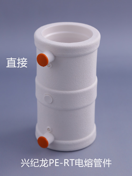 PE-RT电熔管件