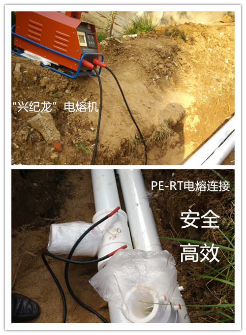 PE-RT电熔连接