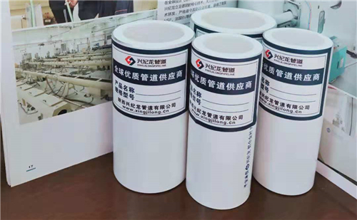 铝合金衬塑复合管