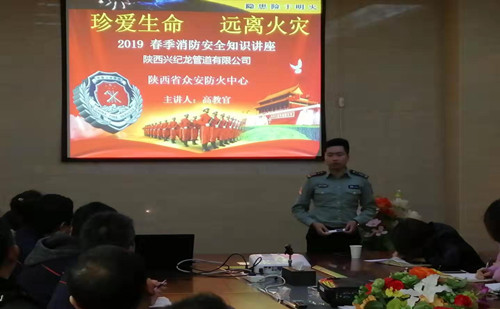 酷游KU游官网进行消防培训