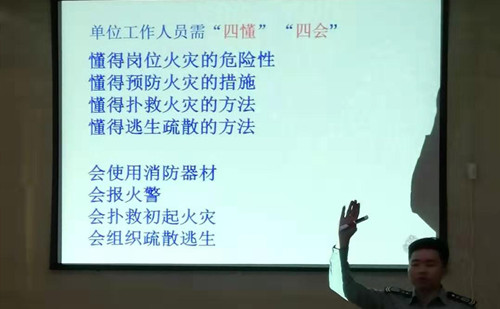 酷游KU游官网消防培训