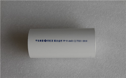 “酷游KU游官网”铝合金衬塑PP-R复合管