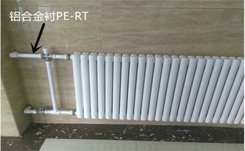 散热器明装连接采用铝合金衬PE-RT管