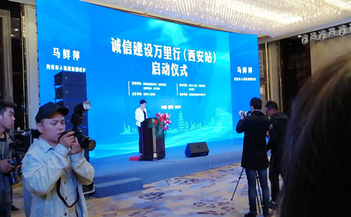 西安市副市长马鲜萍讲话