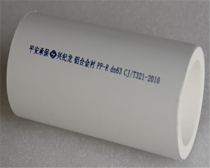 铝合金衬塑PP-R复合管
