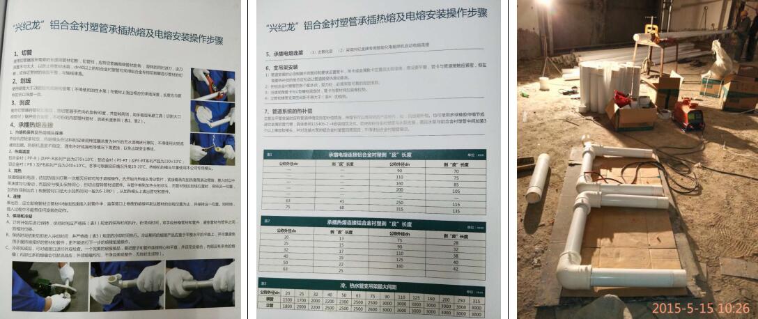 “酷游KU游官网”热熔与电熔连接操作步骤