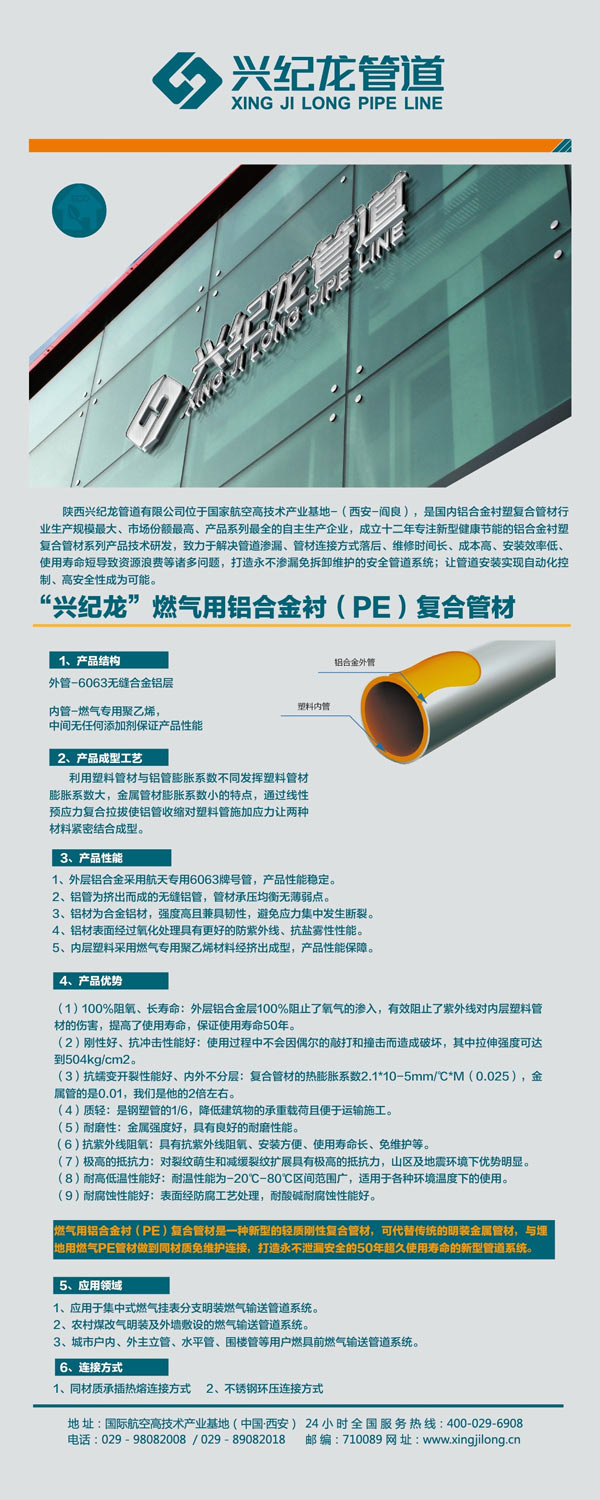 “酷游KU游官网管道”燃气