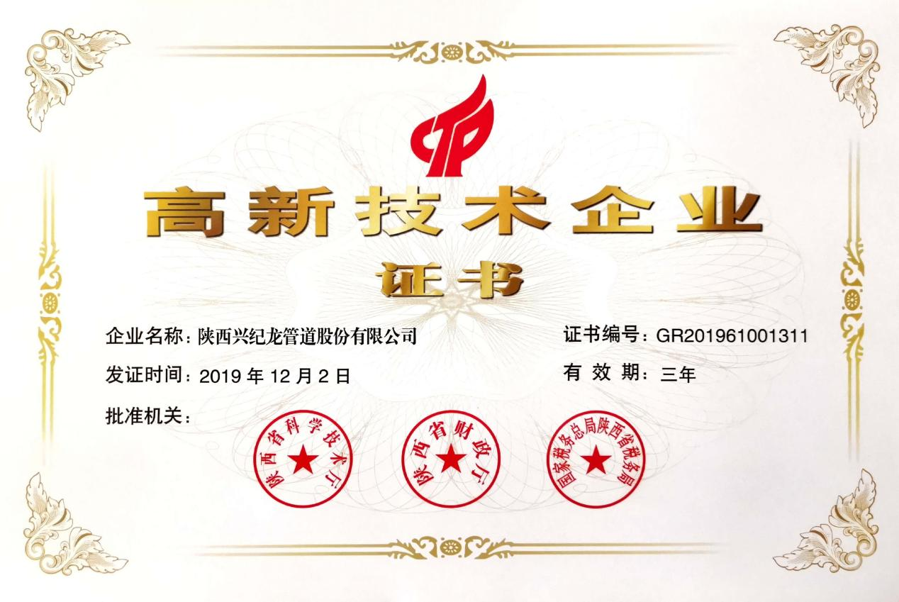 “酷游KU游官网”荣誉证书