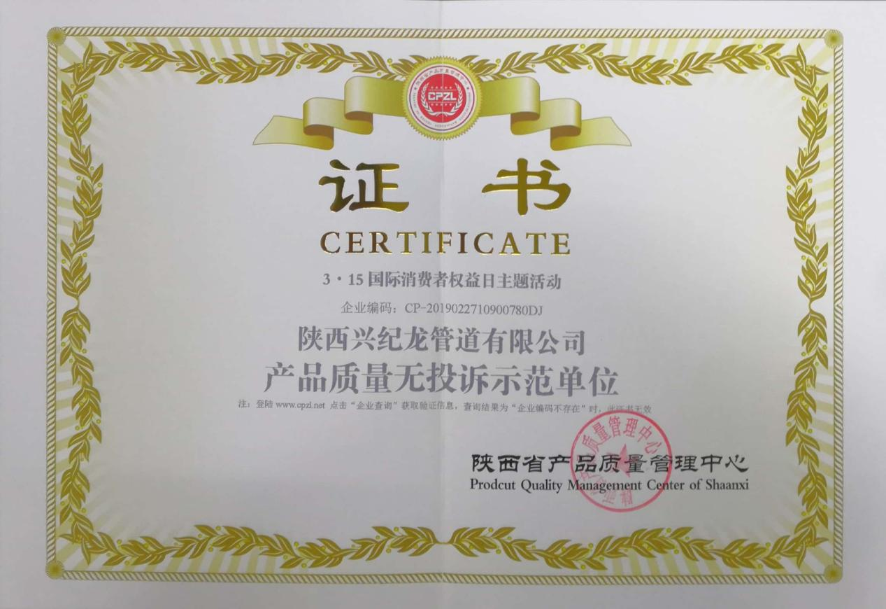 “酷游KU游官网”荣誉证书