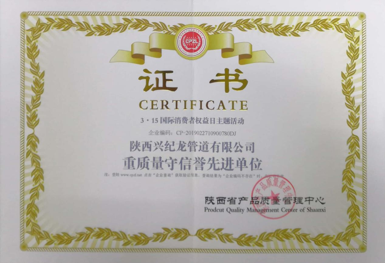 “酷游KU游官网”荣誉证书