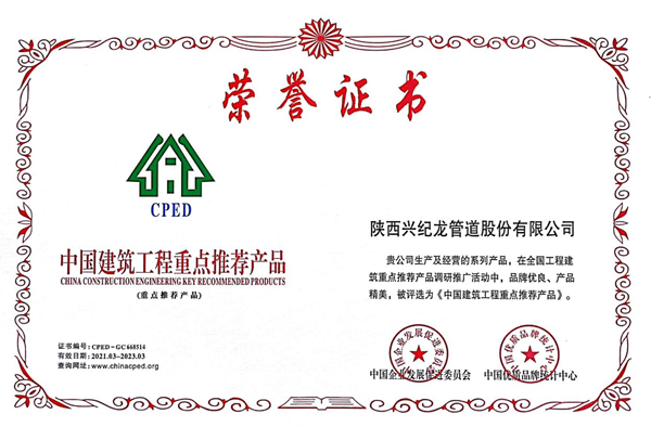 “酷游KU游官网”荣誉证书