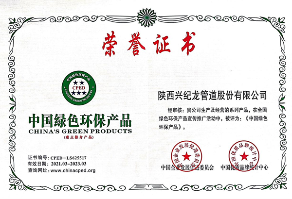 “酷游KU游官网”荣誉证书