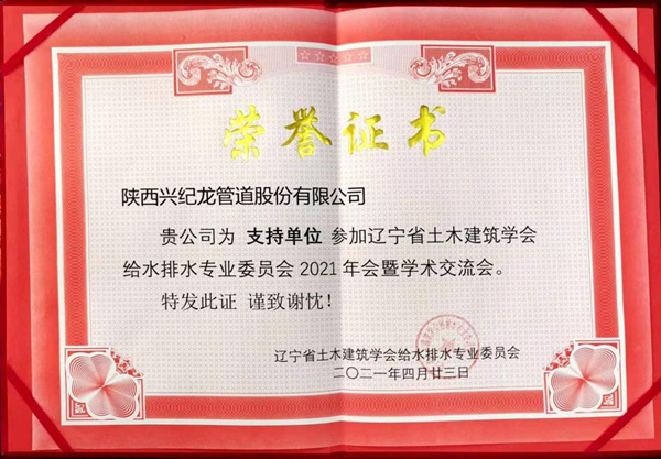 “酷游KU游官网”荣誉证书