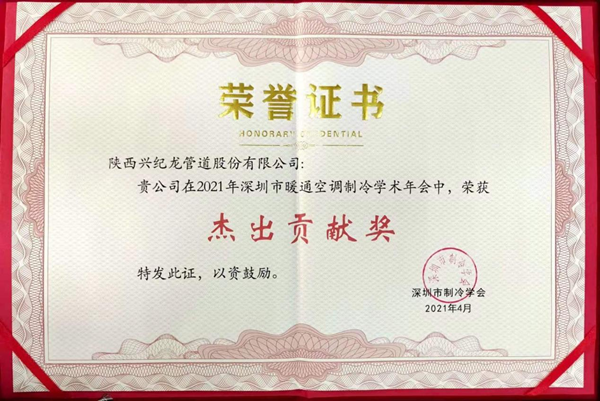 “酷游KU游官网”荣誉证书