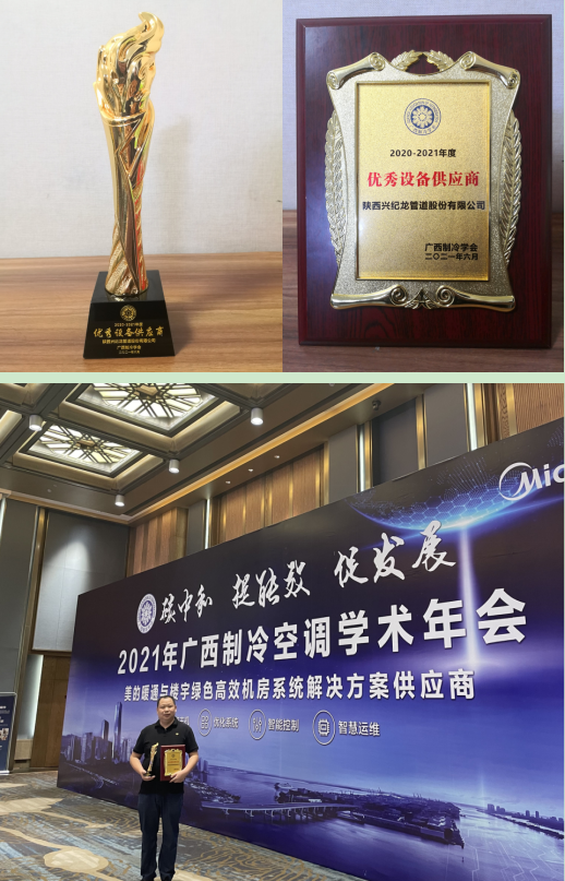 “酷游KU游官网管道”获奖现场