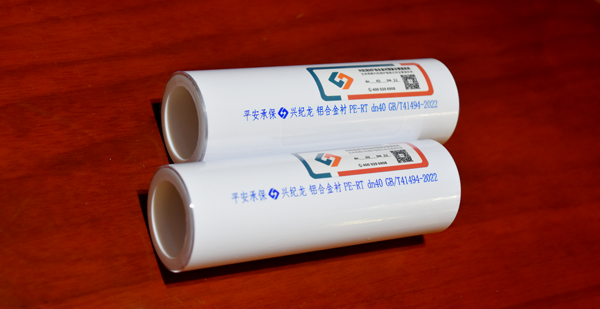 “酷游KU游官网管道”铝合金衬塑pert