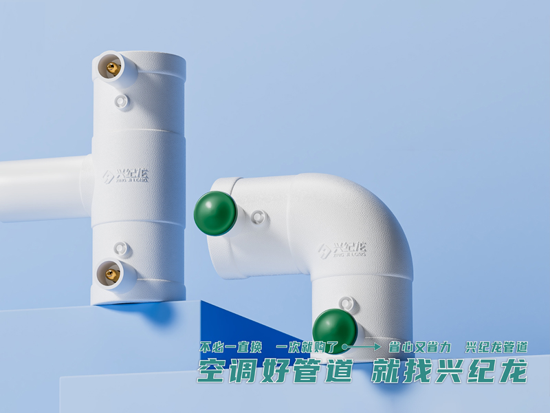 PE-RTⅡ型电熔管件