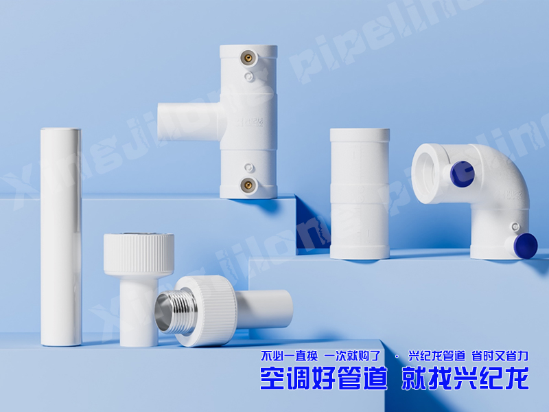 铝合金衬塑复合管专用电熔管件